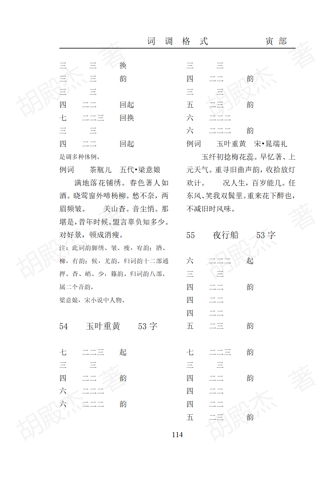 7寅部(91-171页）_22