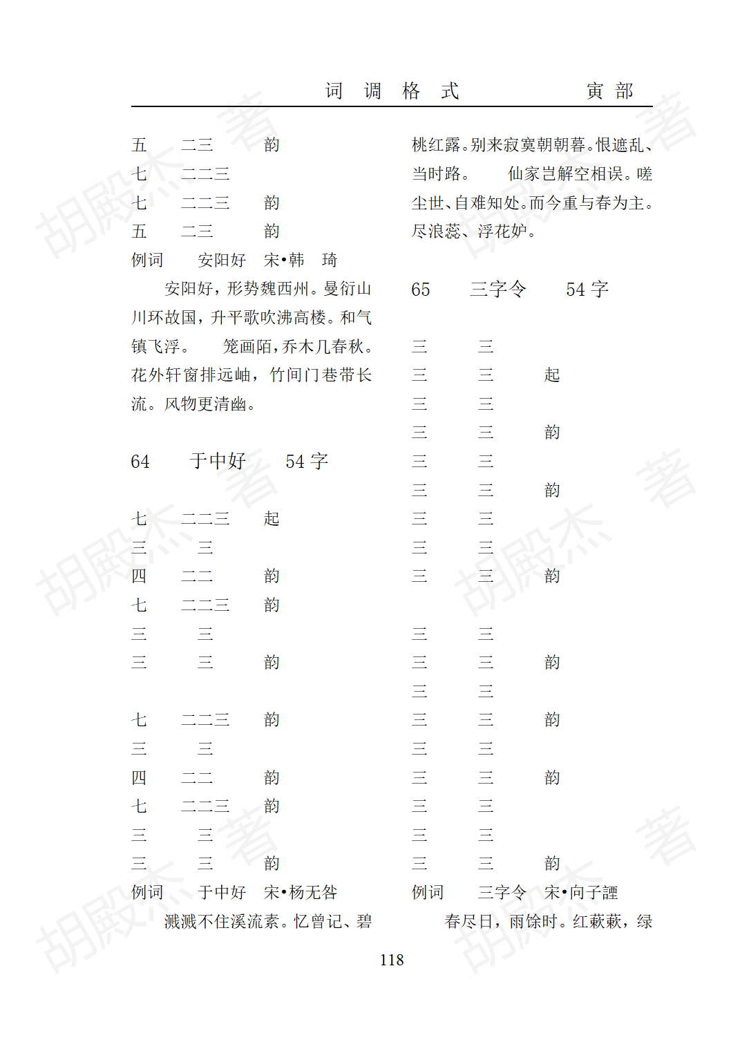 7寅部(91-171页）_26