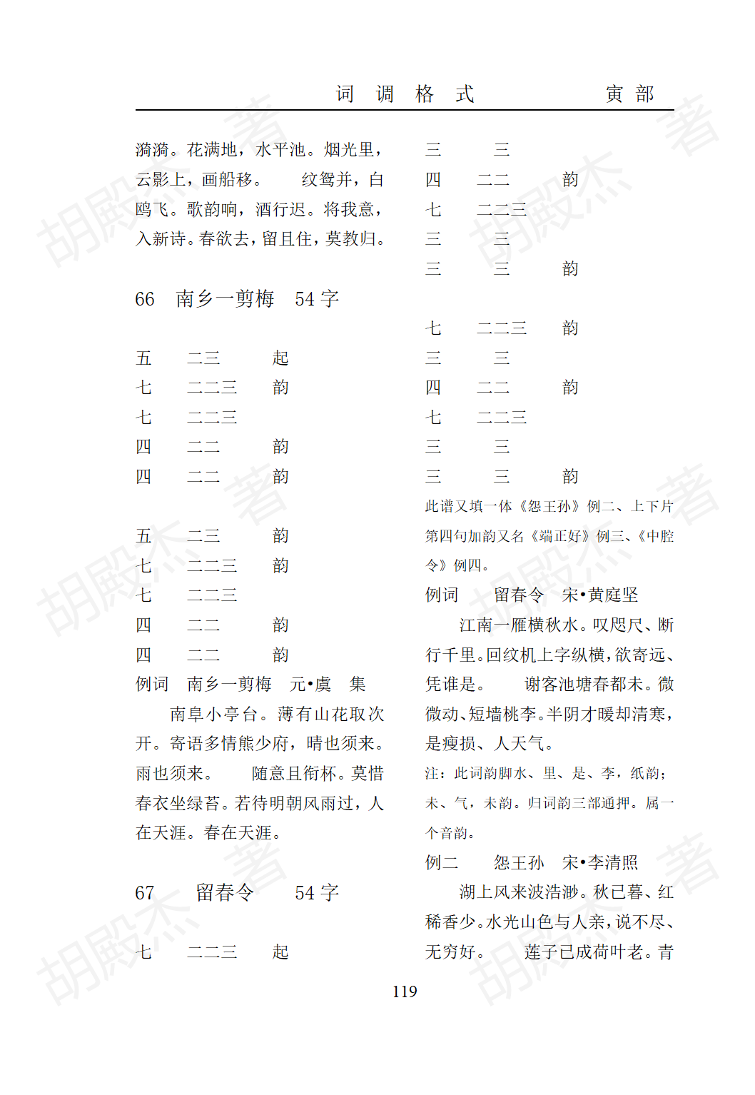 7寅部(91-171页）_27