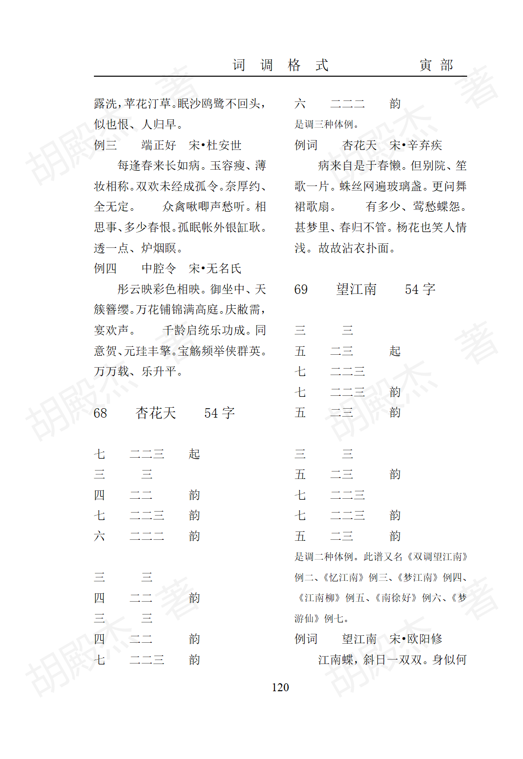 7寅部(91-171页）_28
