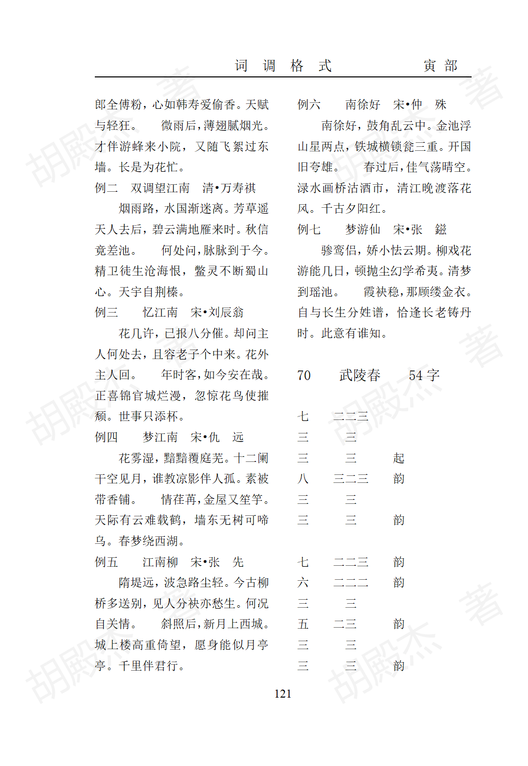 7寅部(91-171页）_29
