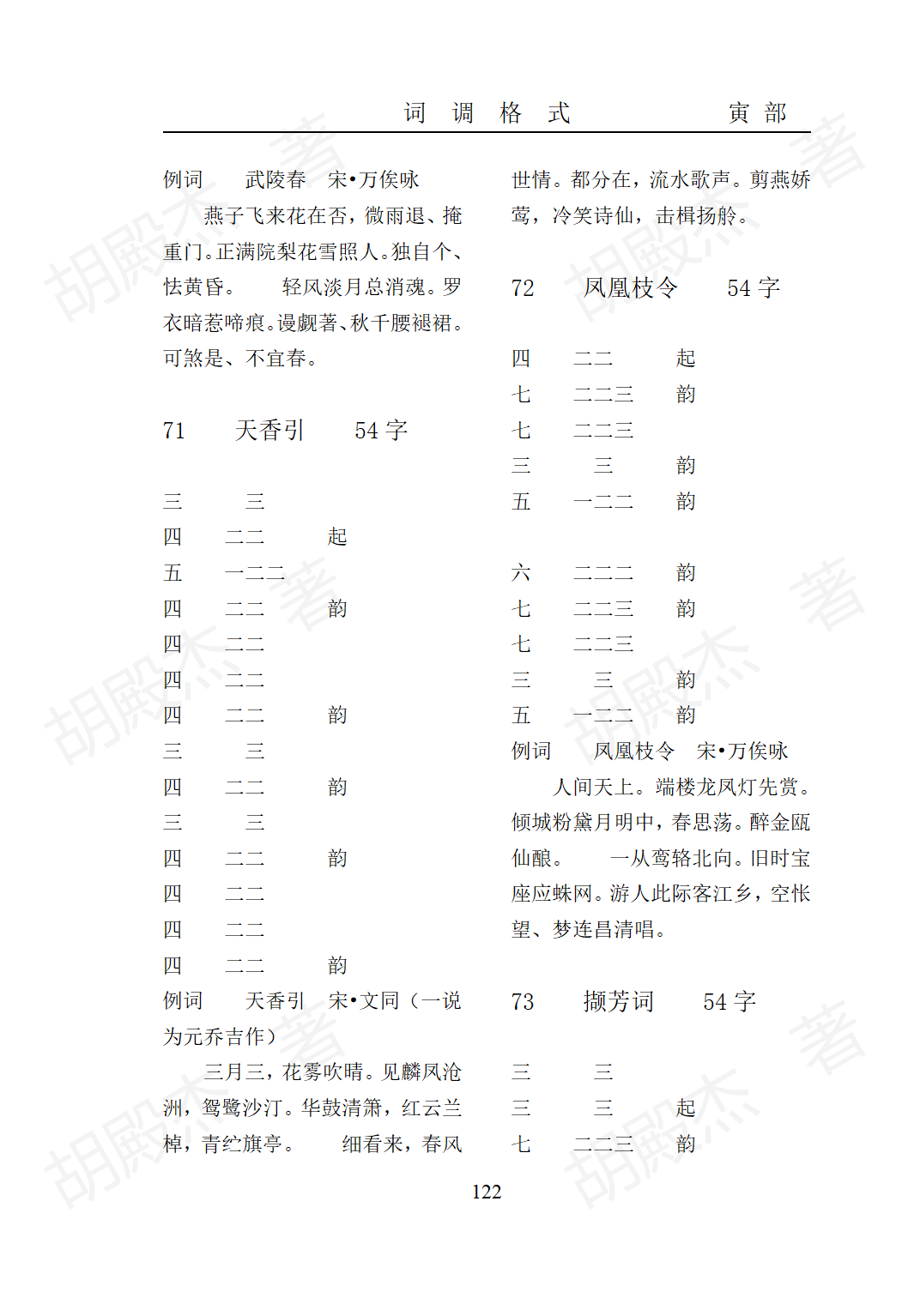 7寅部(91-171页）_30