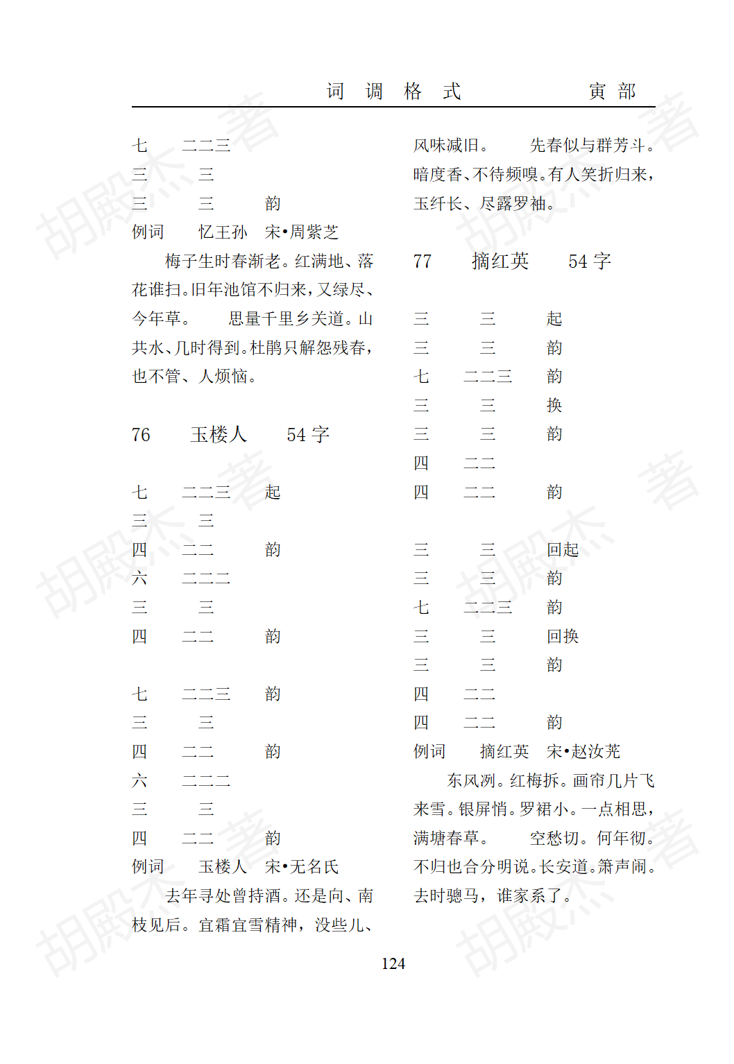 7寅部(91-171页）_32