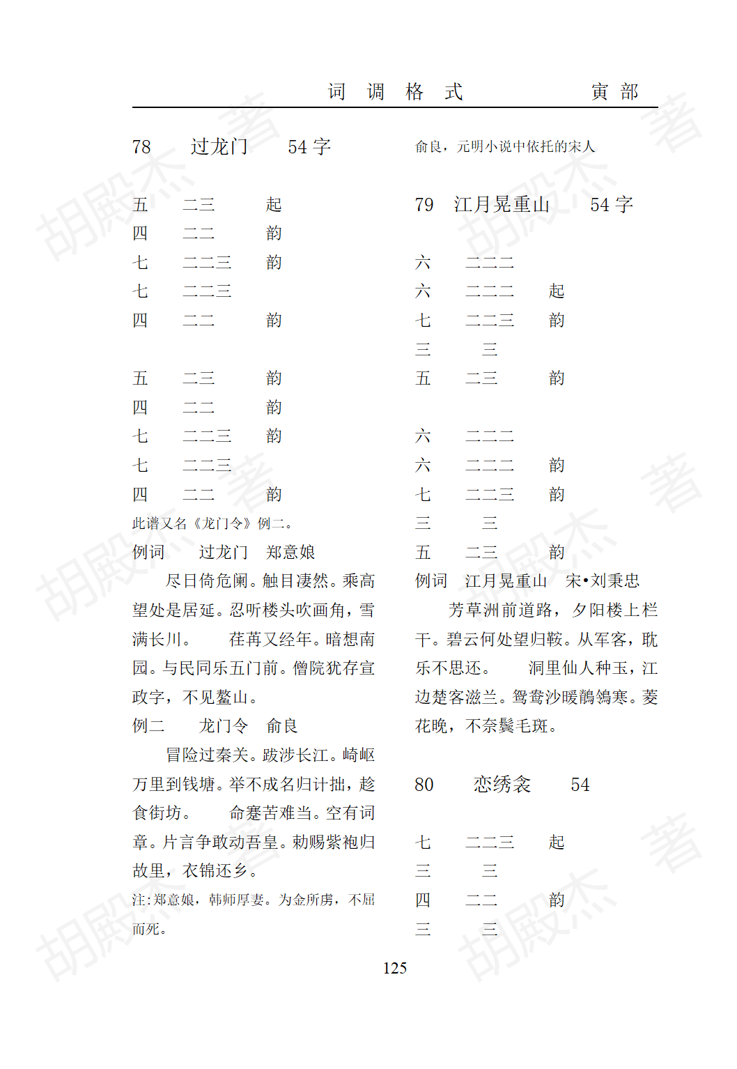 7寅部(91-171页）_33