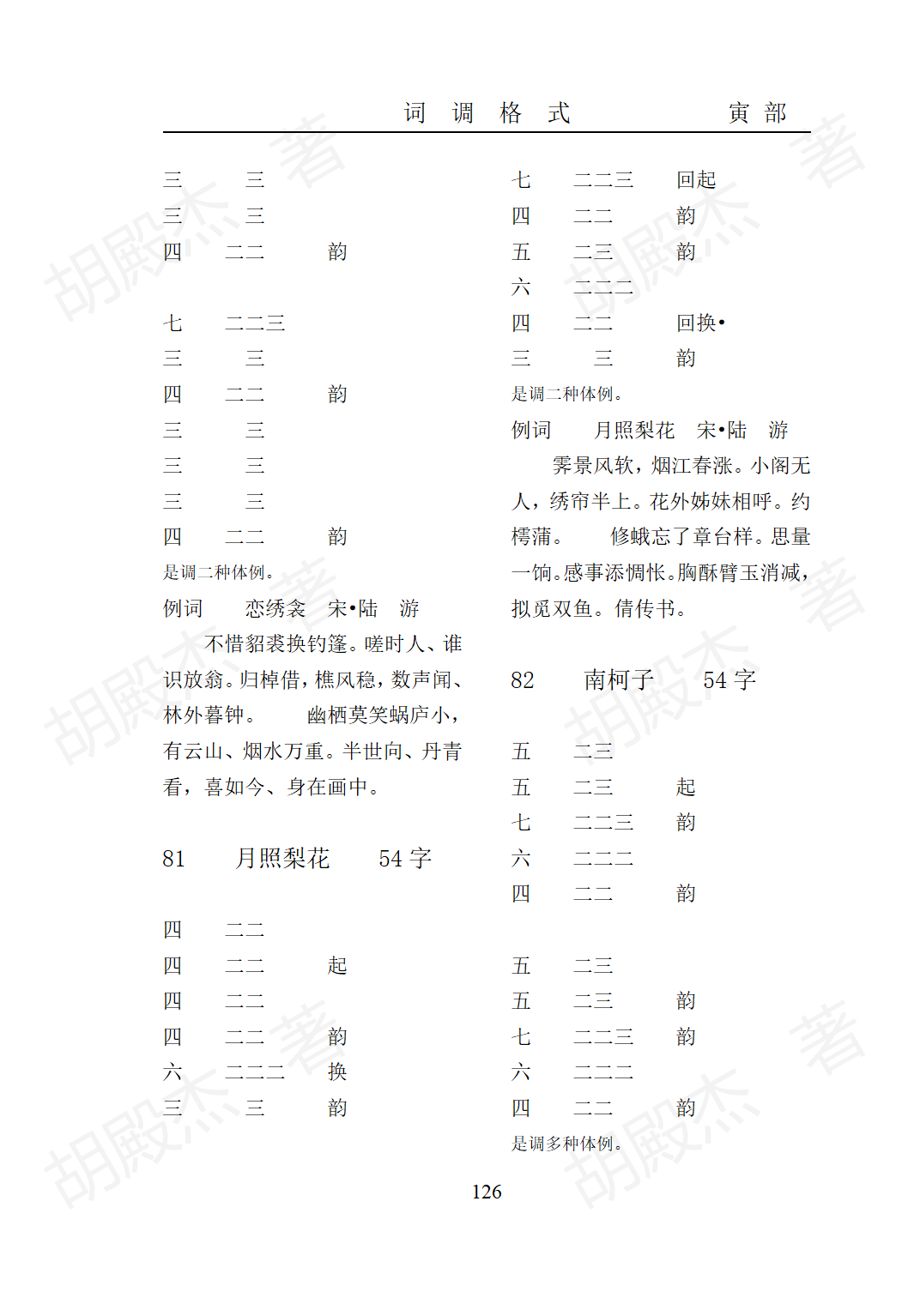 7寅部(91-171页）_34