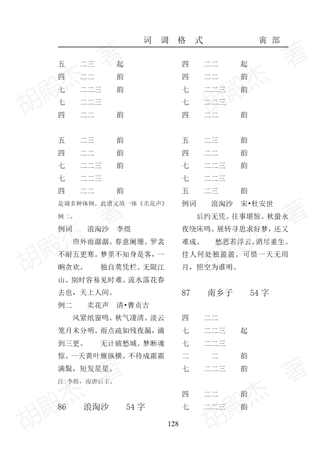 7寅部(91-171页）_36