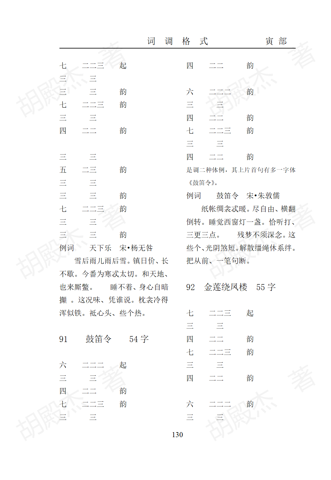 7寅部(91-171页）_38