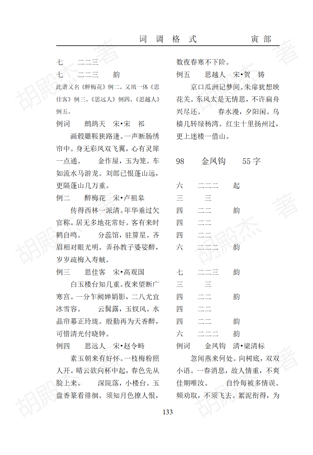 7寅部(91-171页）_41