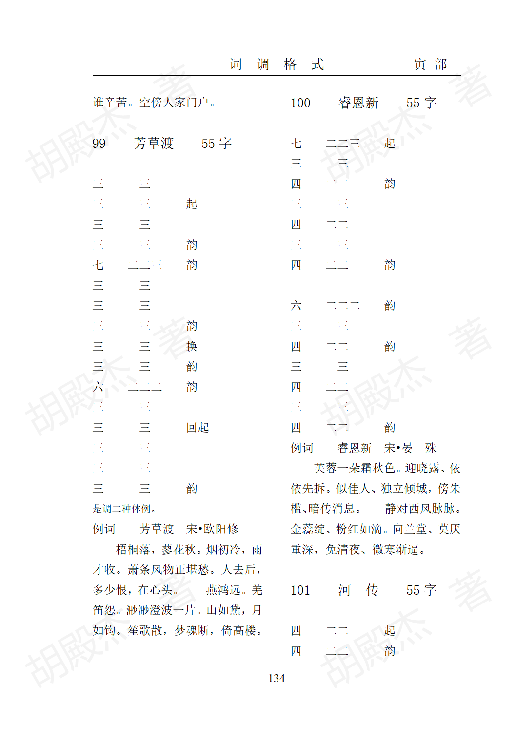 7寅部(91-171页）_42