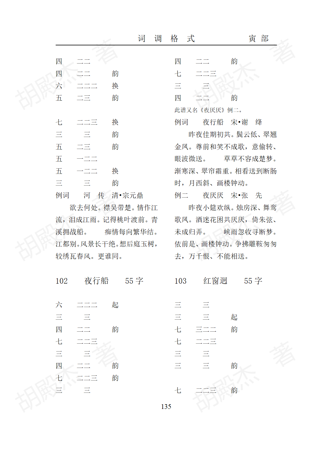 7寅部(91-171页）_43