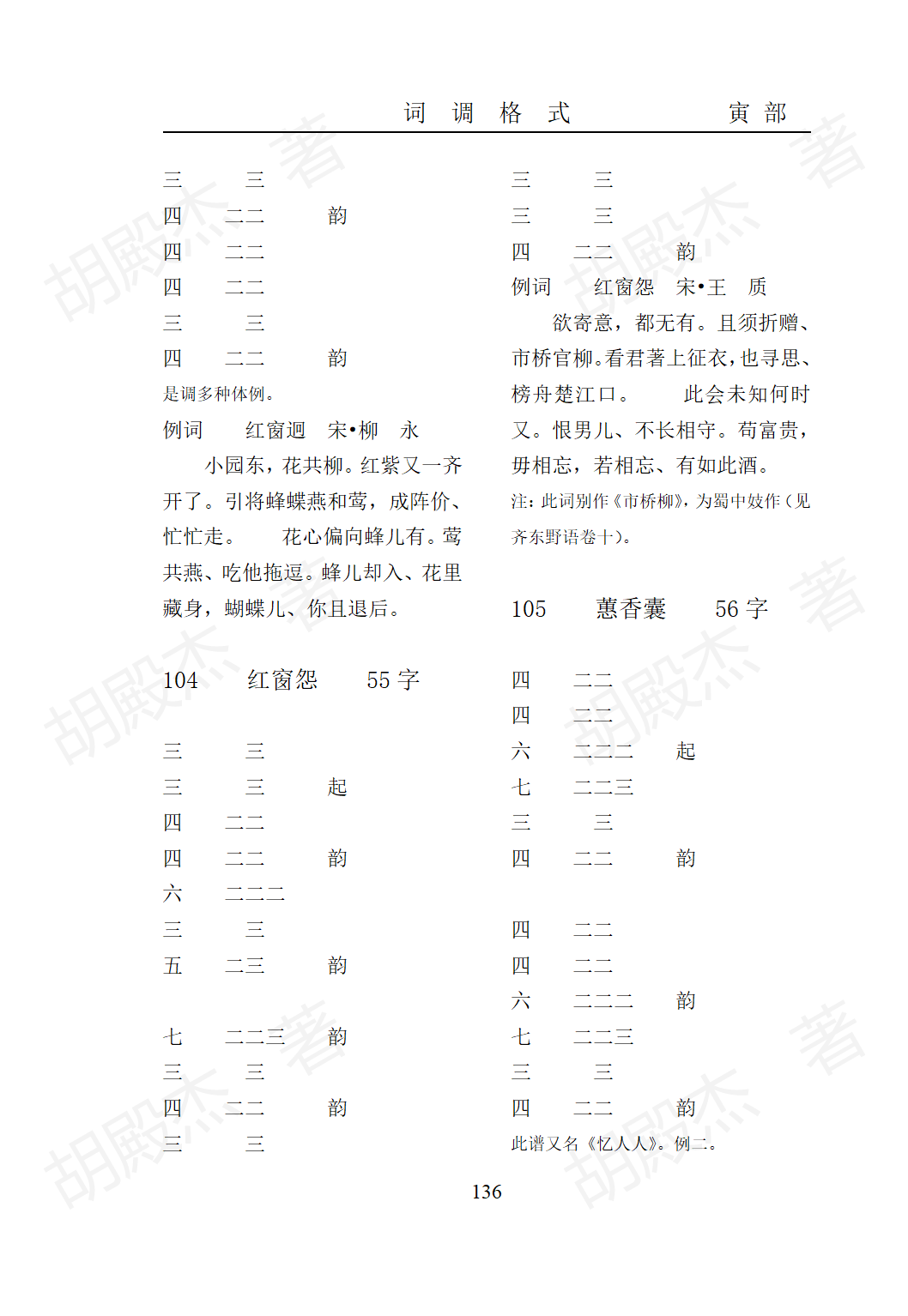7寅部(91-171页）_44
