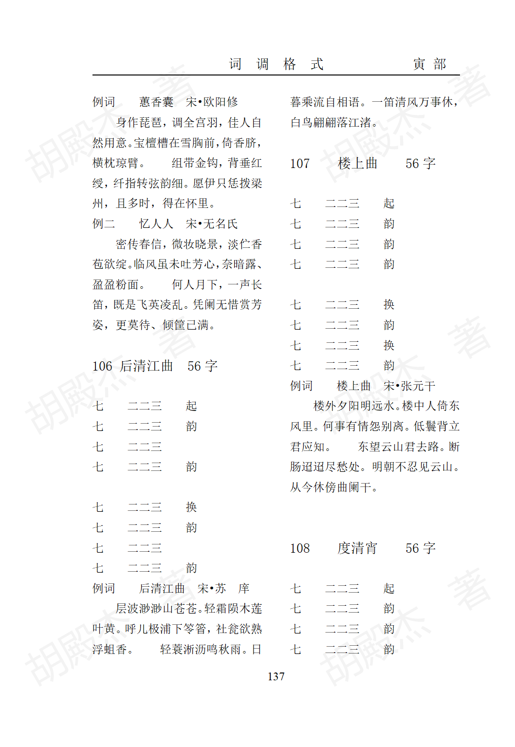 7寅部(91-171页）_45