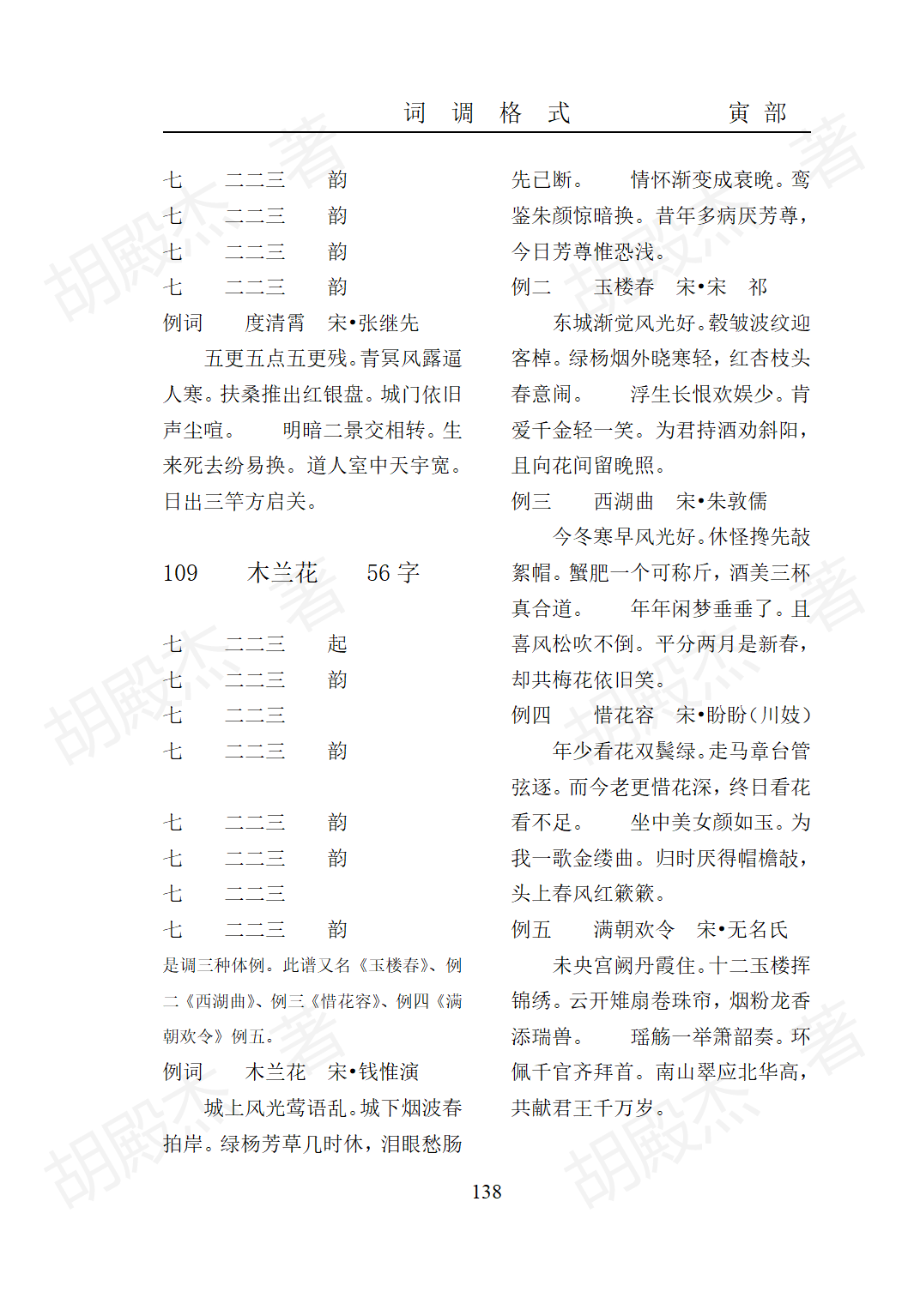 7寅部(91-171页）_46