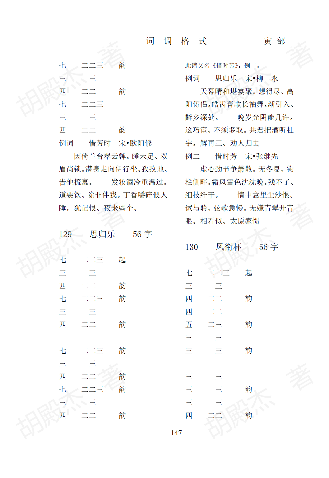 7寅部(91-171页）_55