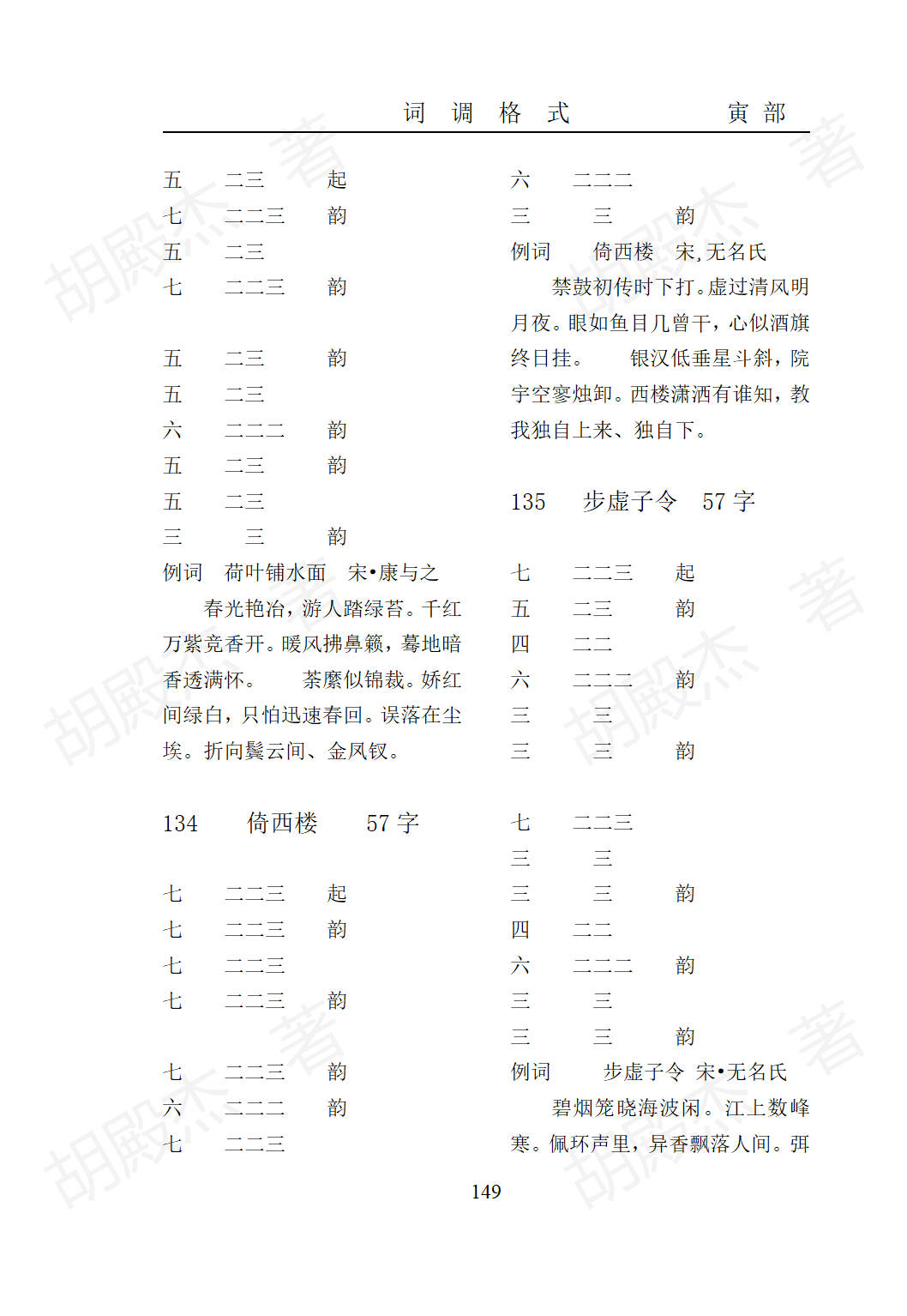 7寅部(91-171页）_57