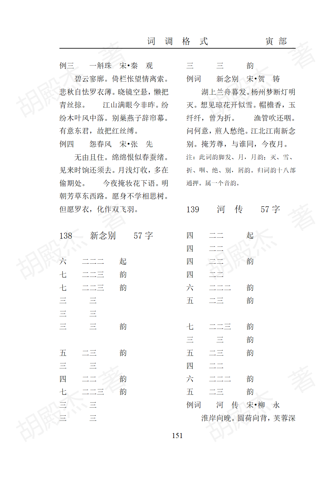 7寅部(91-171页）_59
