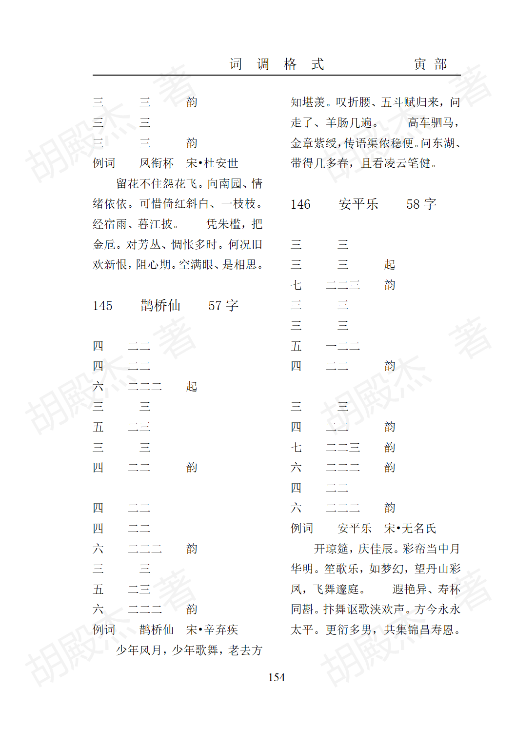 7寅部(91-171页）_62