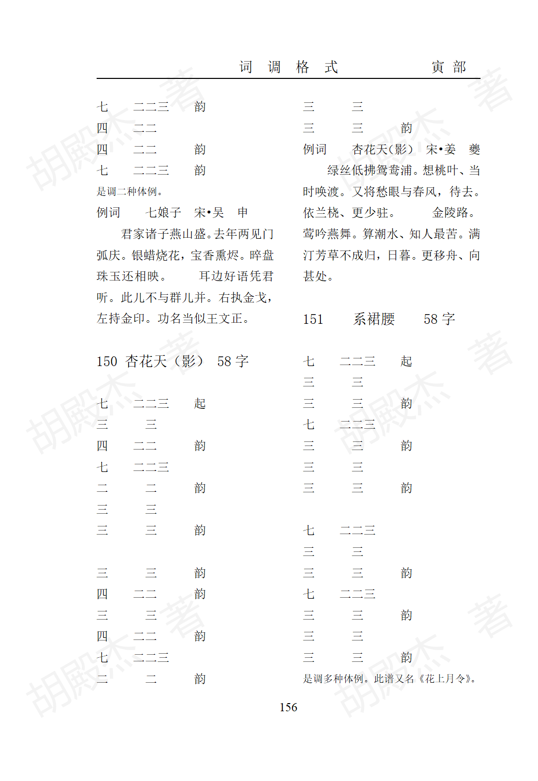 7寅部(91-171页）_64