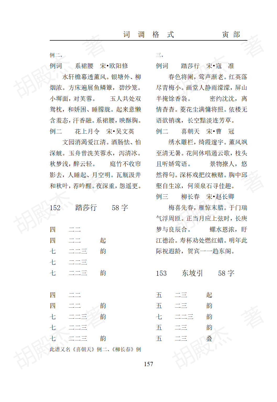 7寅部(91-171页）_65