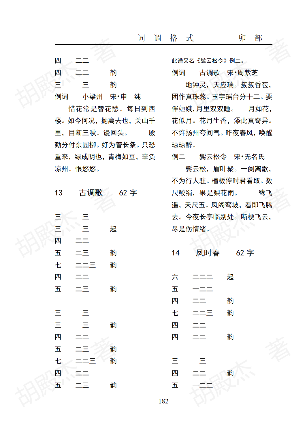 9卯部(177-217页）_06