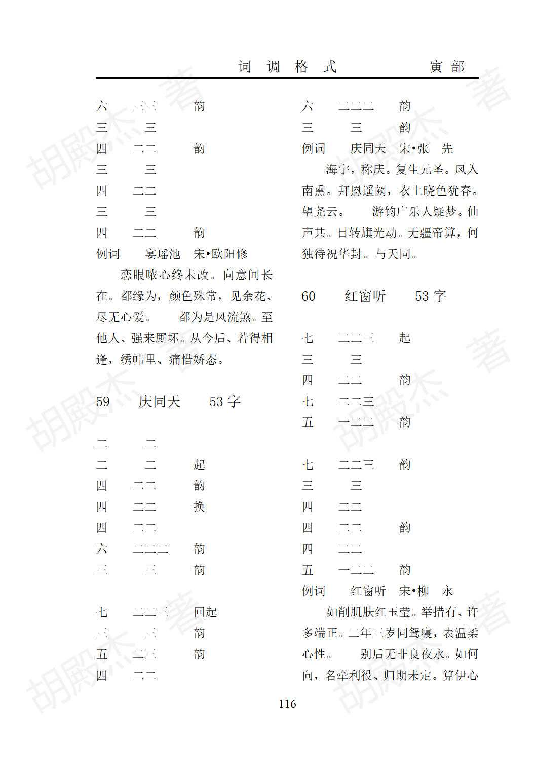 7寅部(91-171页）_24