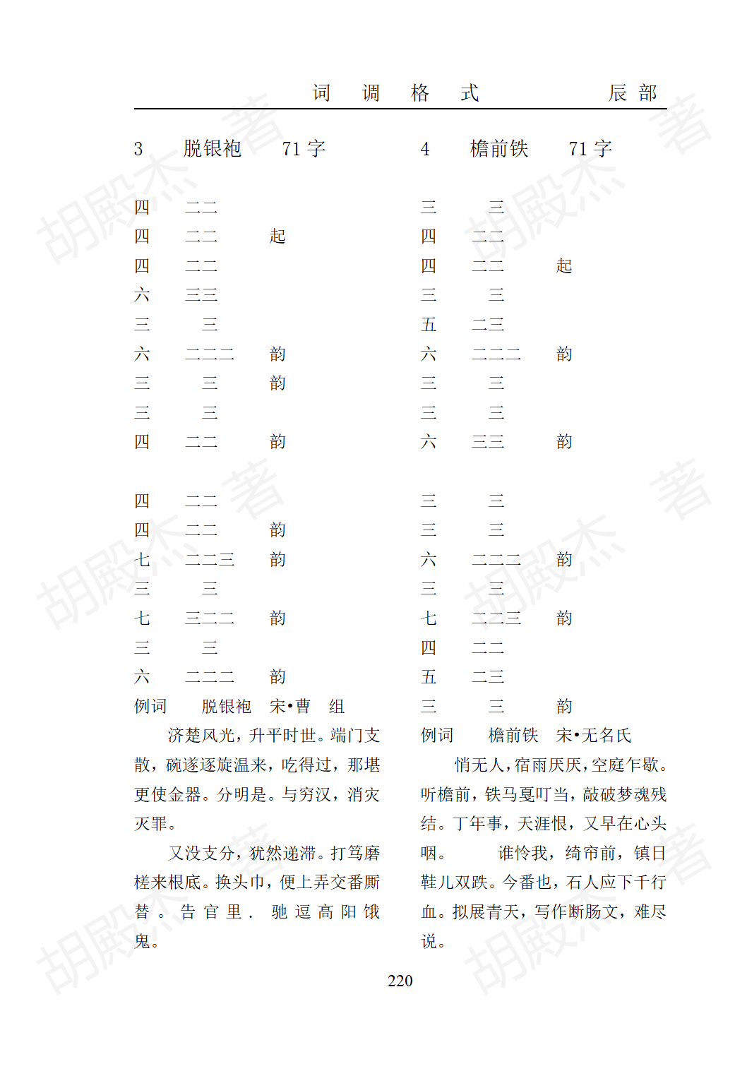 11辰部(219-268)_02
