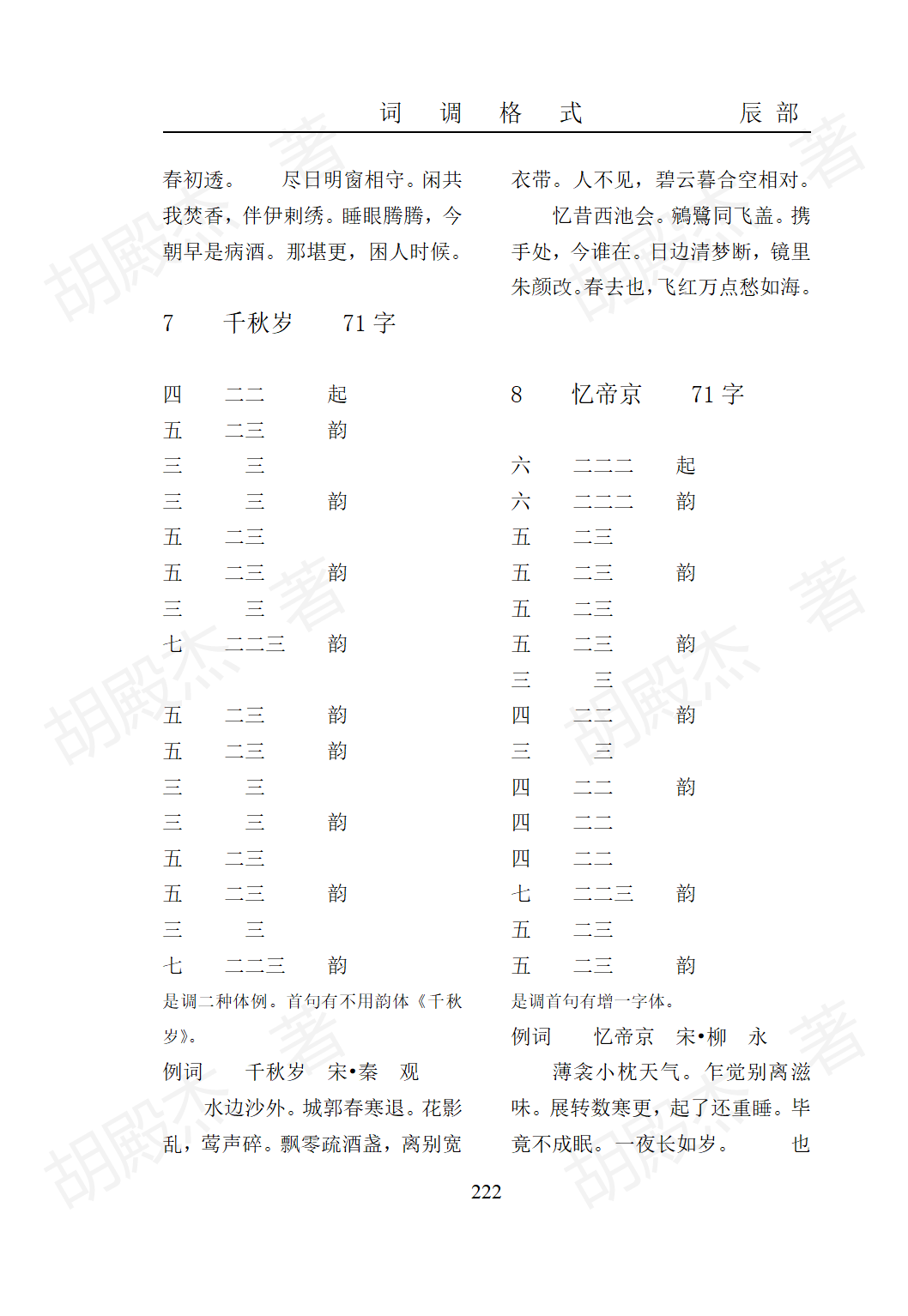 11辰部(219-268)_04