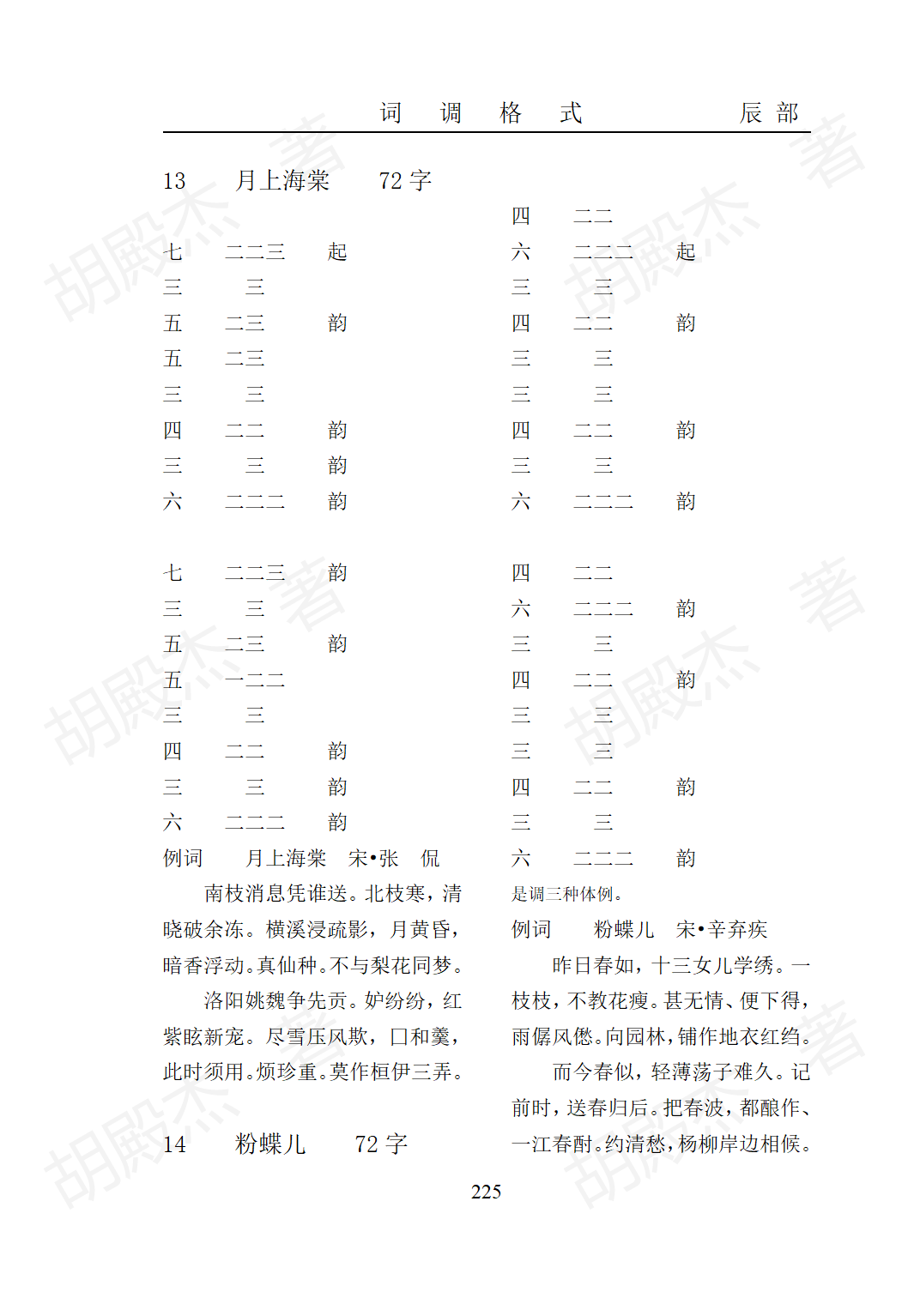 11辰部(219-268)_07
