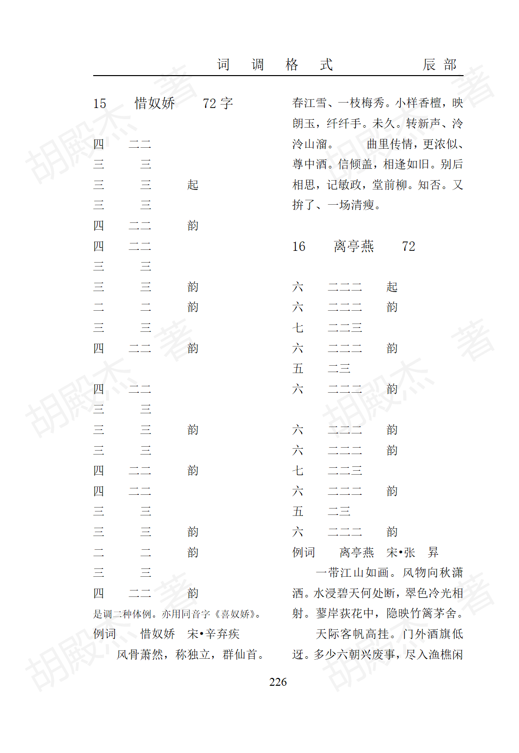 11辰部(219-268)_08