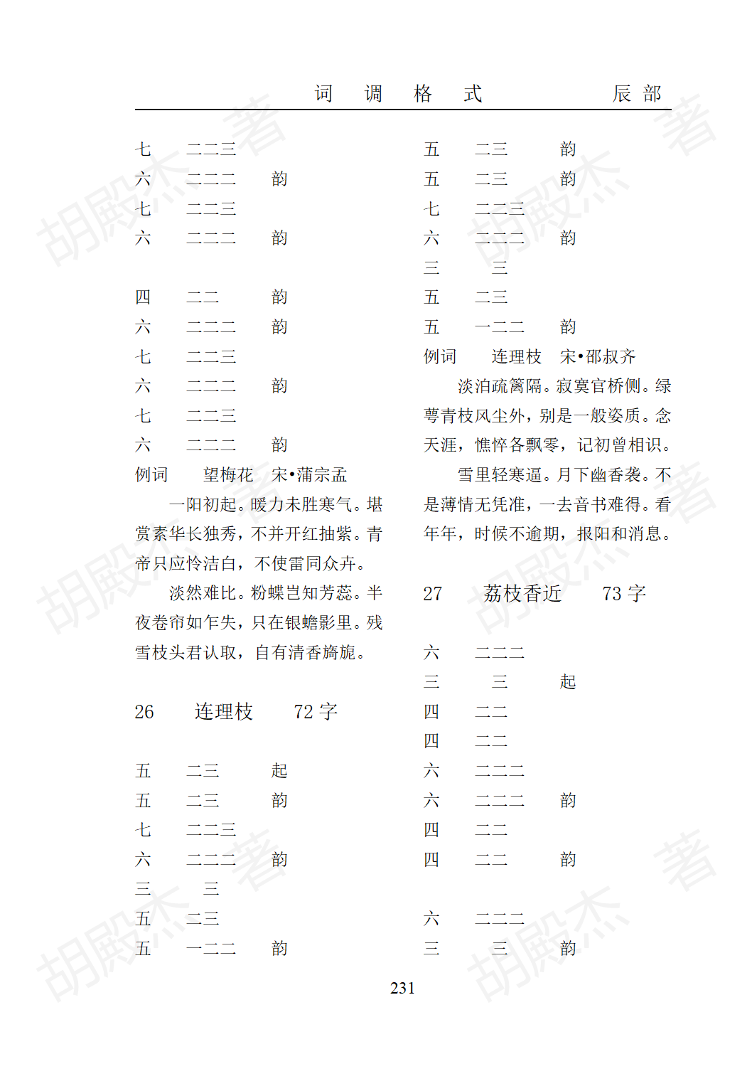 11辰部(219-268)_13