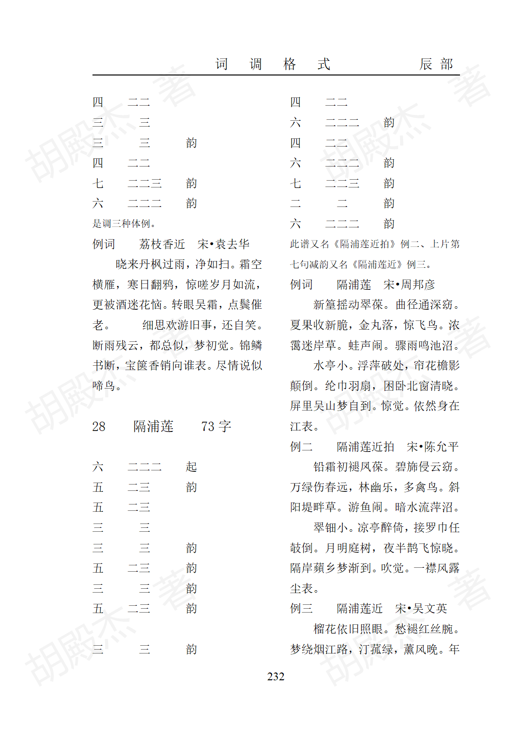 11辰部(219-268)_14