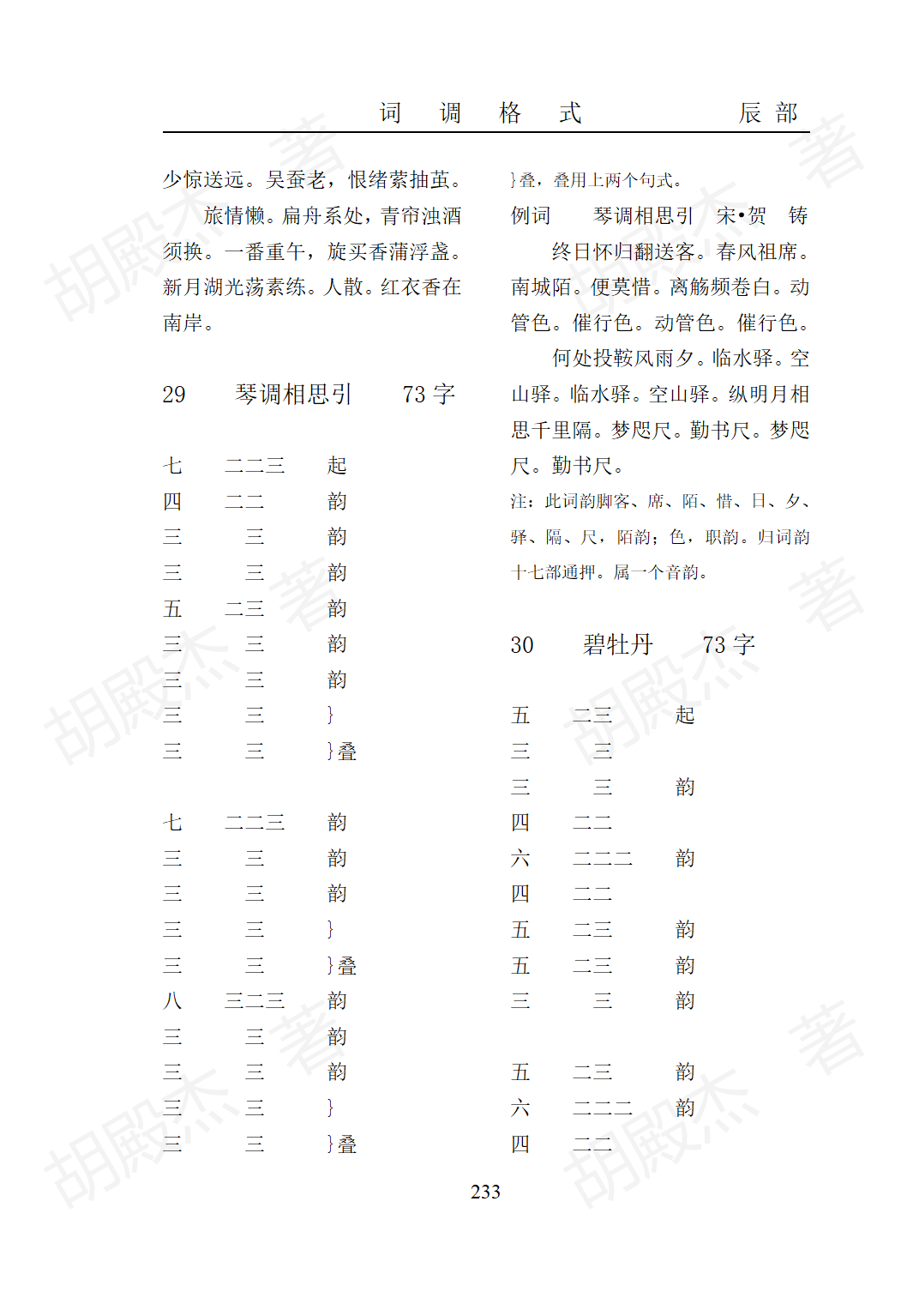 11辰部(219-268)_15