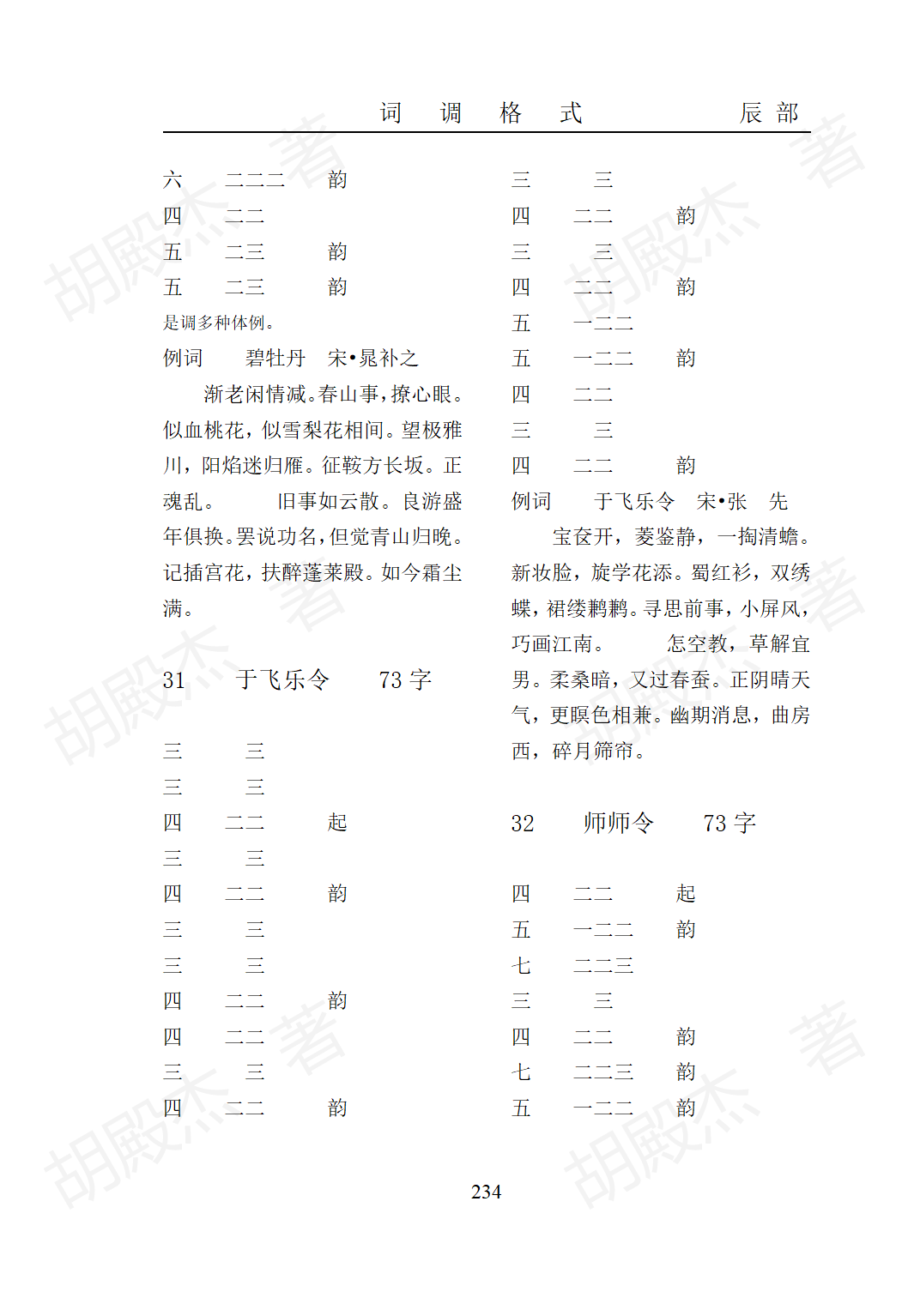 11辰部(219-268)_16