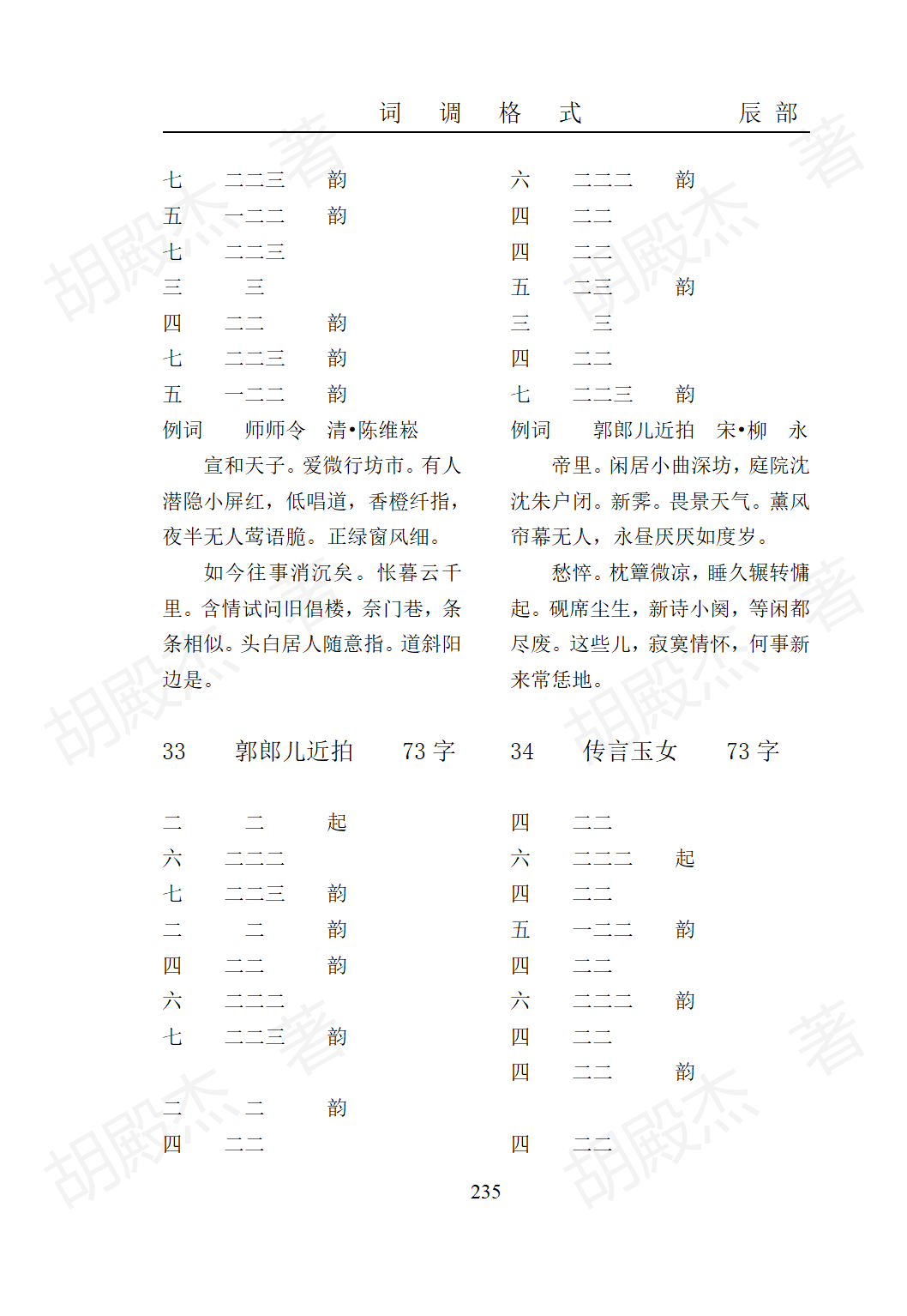 11辰部(219-268)_17