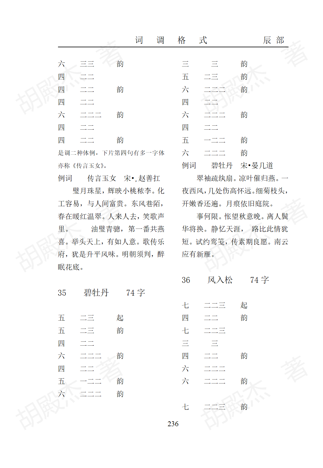11辰部(219-268)_18