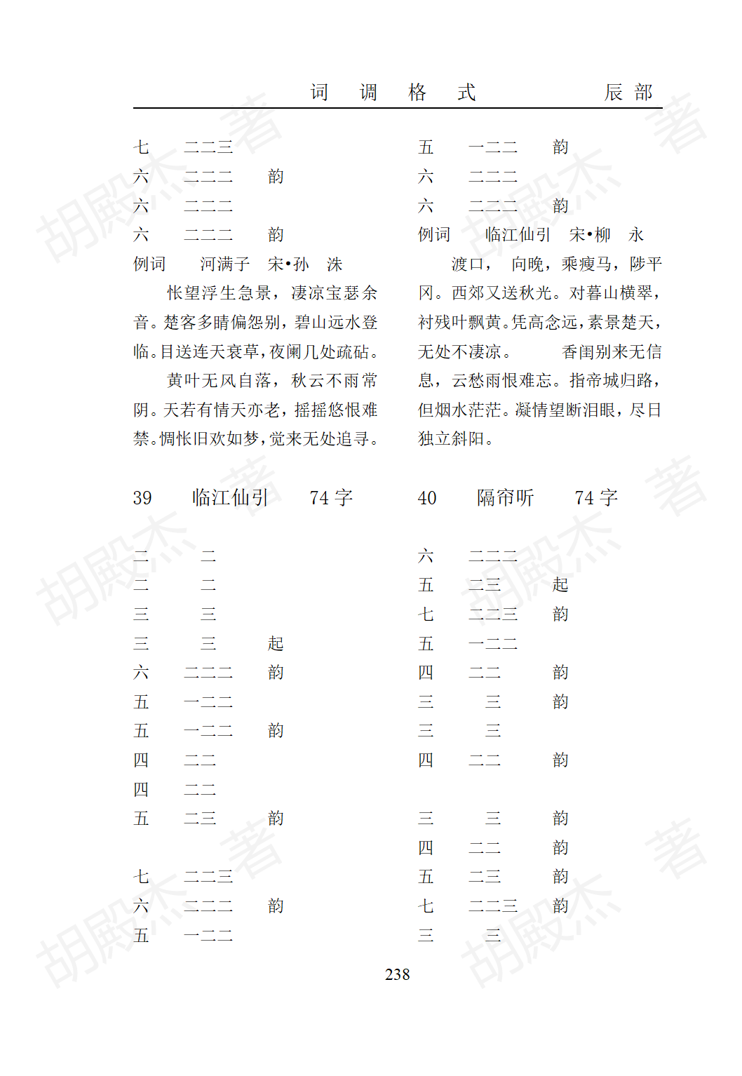 11辰部(219-268)_20