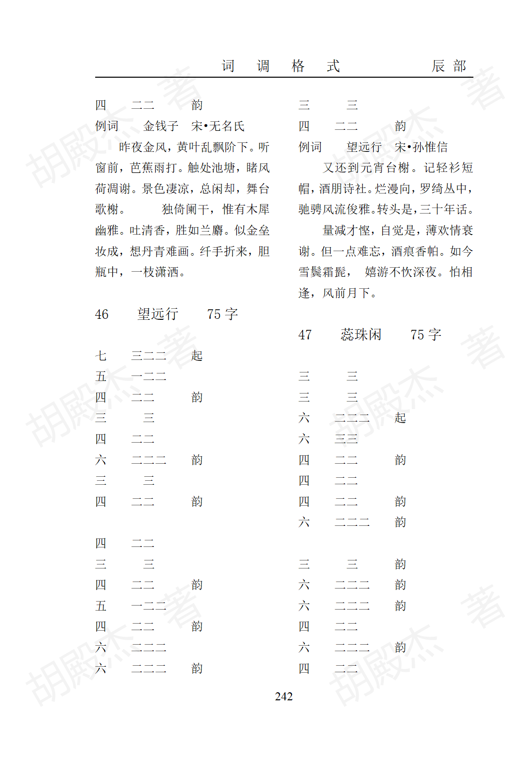 11辰部(219-268)_24
