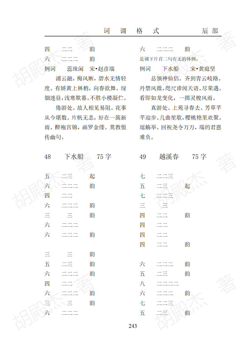 11辰部(219-268)_25