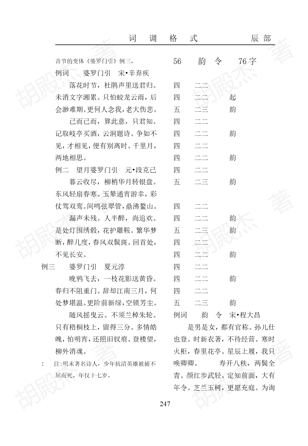 11辰部(219-268)_29