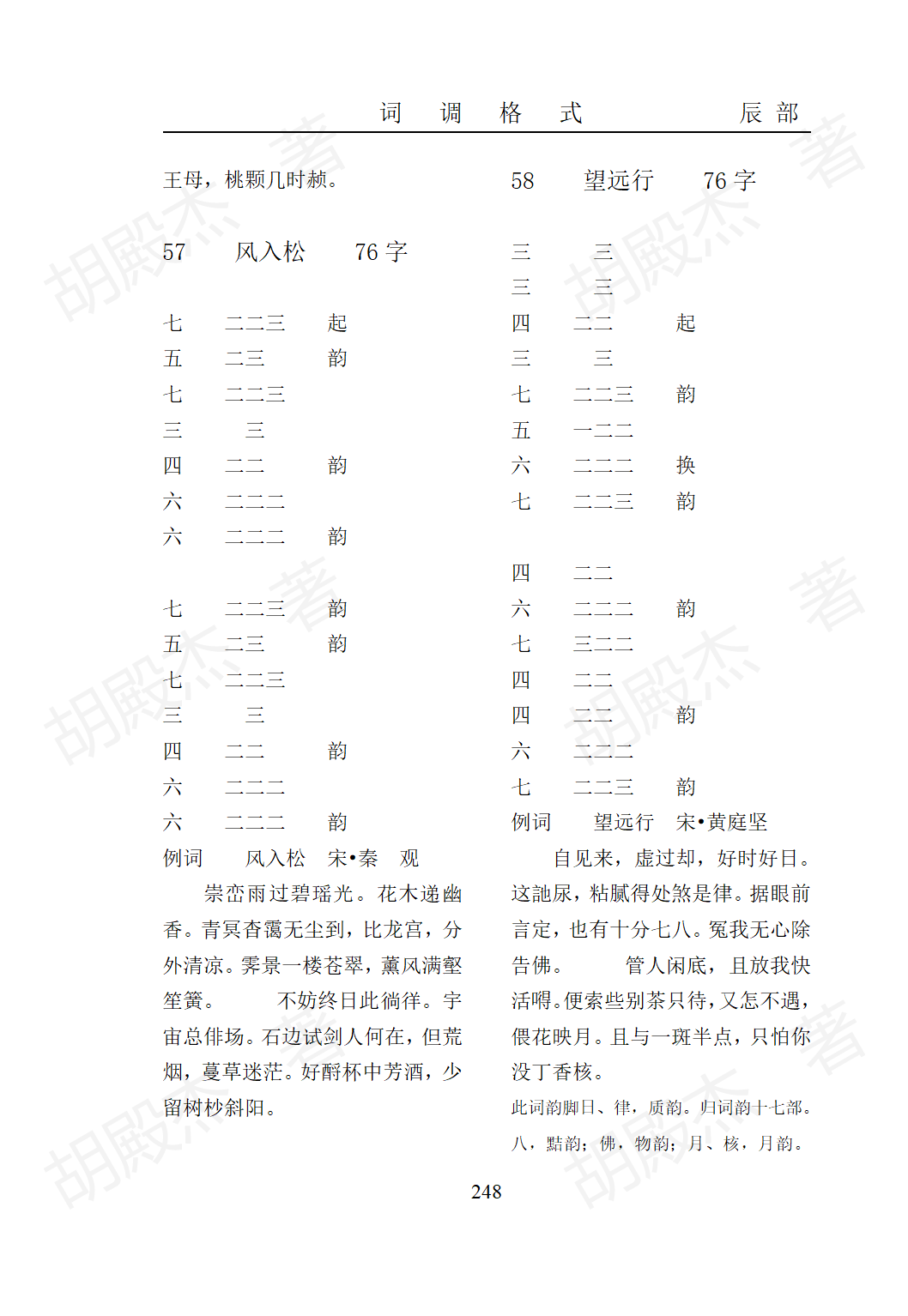 11辰部(219-268)_30