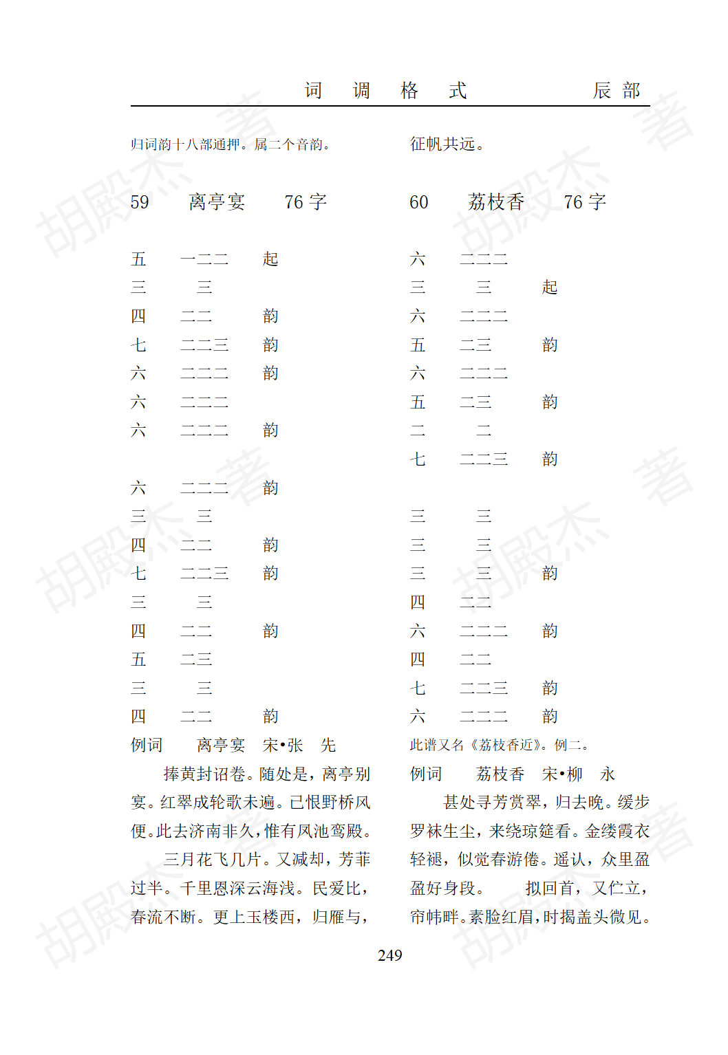 11辰部(219-268)_31
