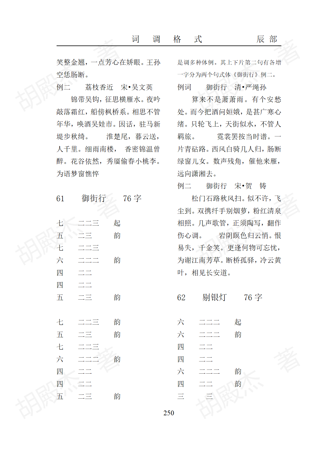 11辰部(219-268)_32