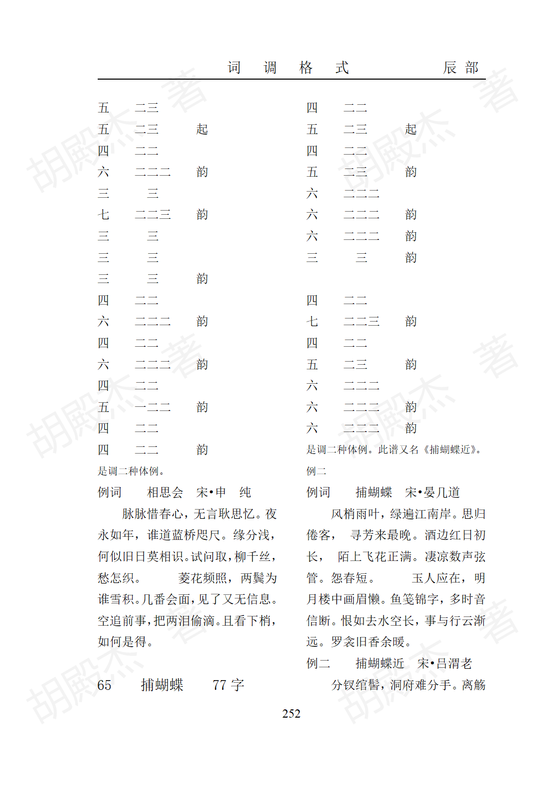11辰部(219-268)_34