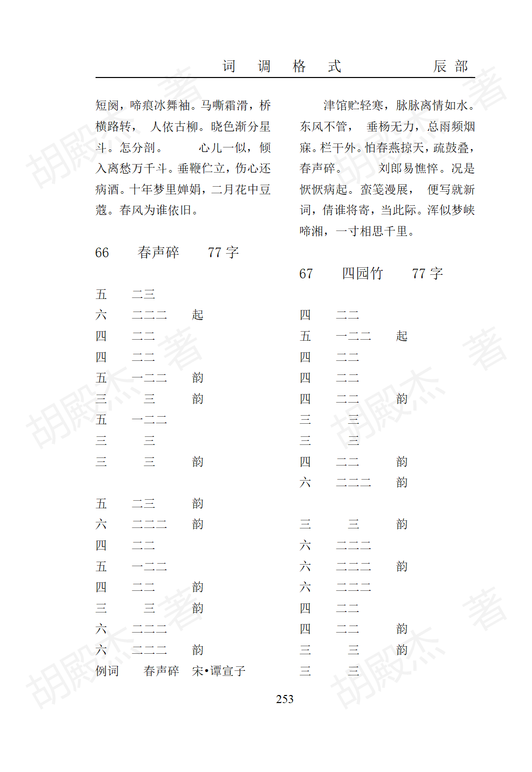 11辰部(219-268)_35