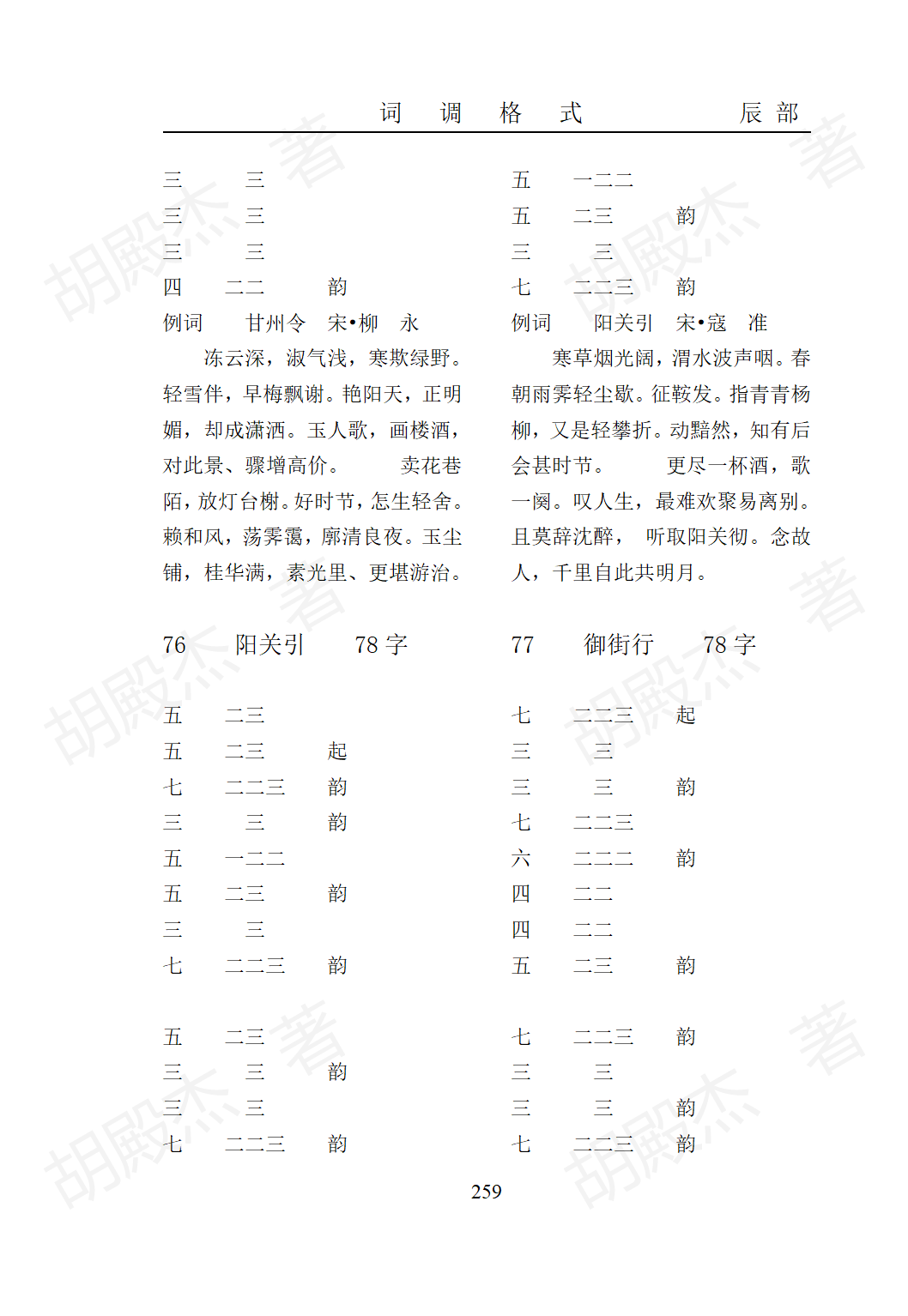 11辰部(219-268)_41