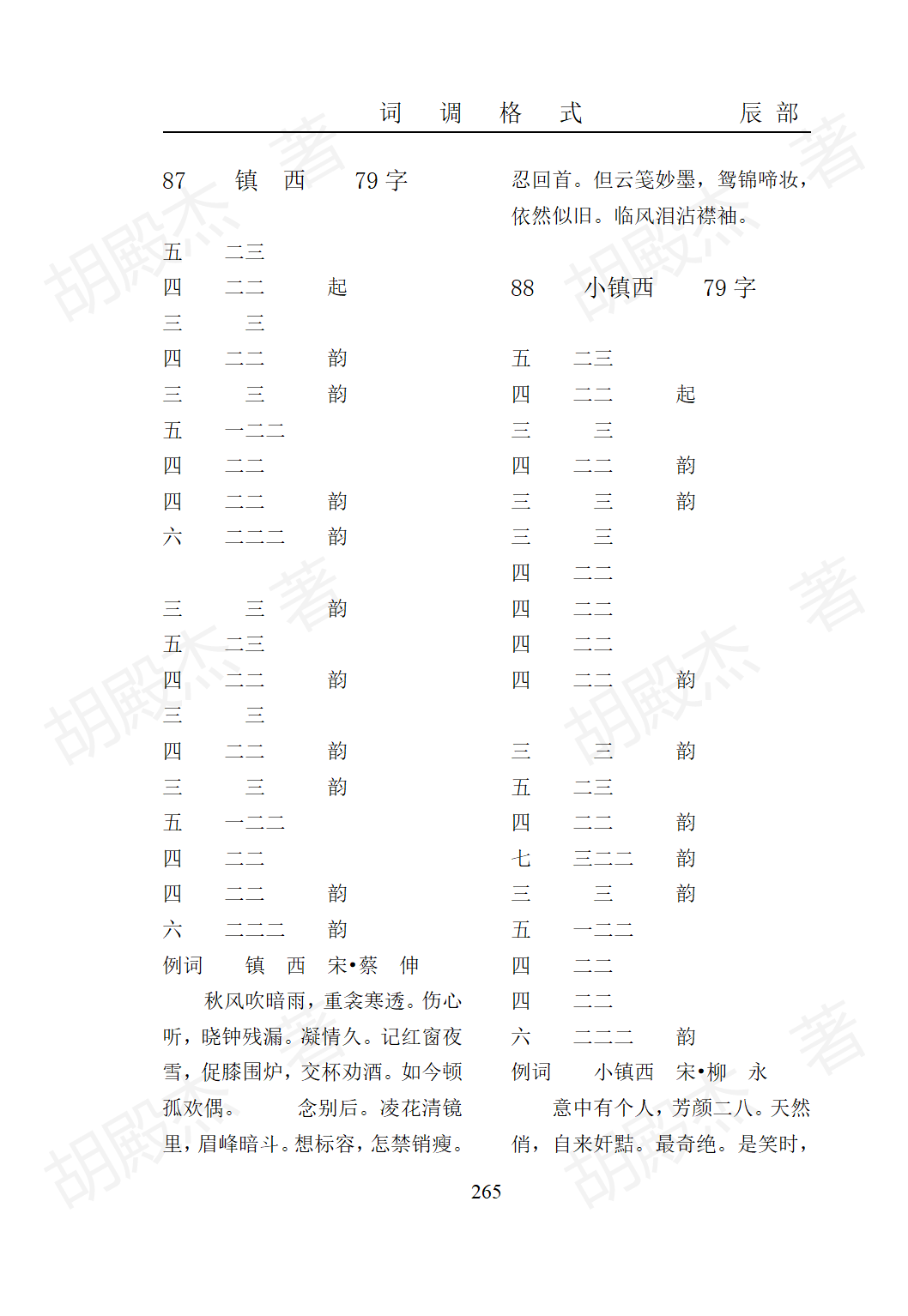 11辰部(219-268)_47