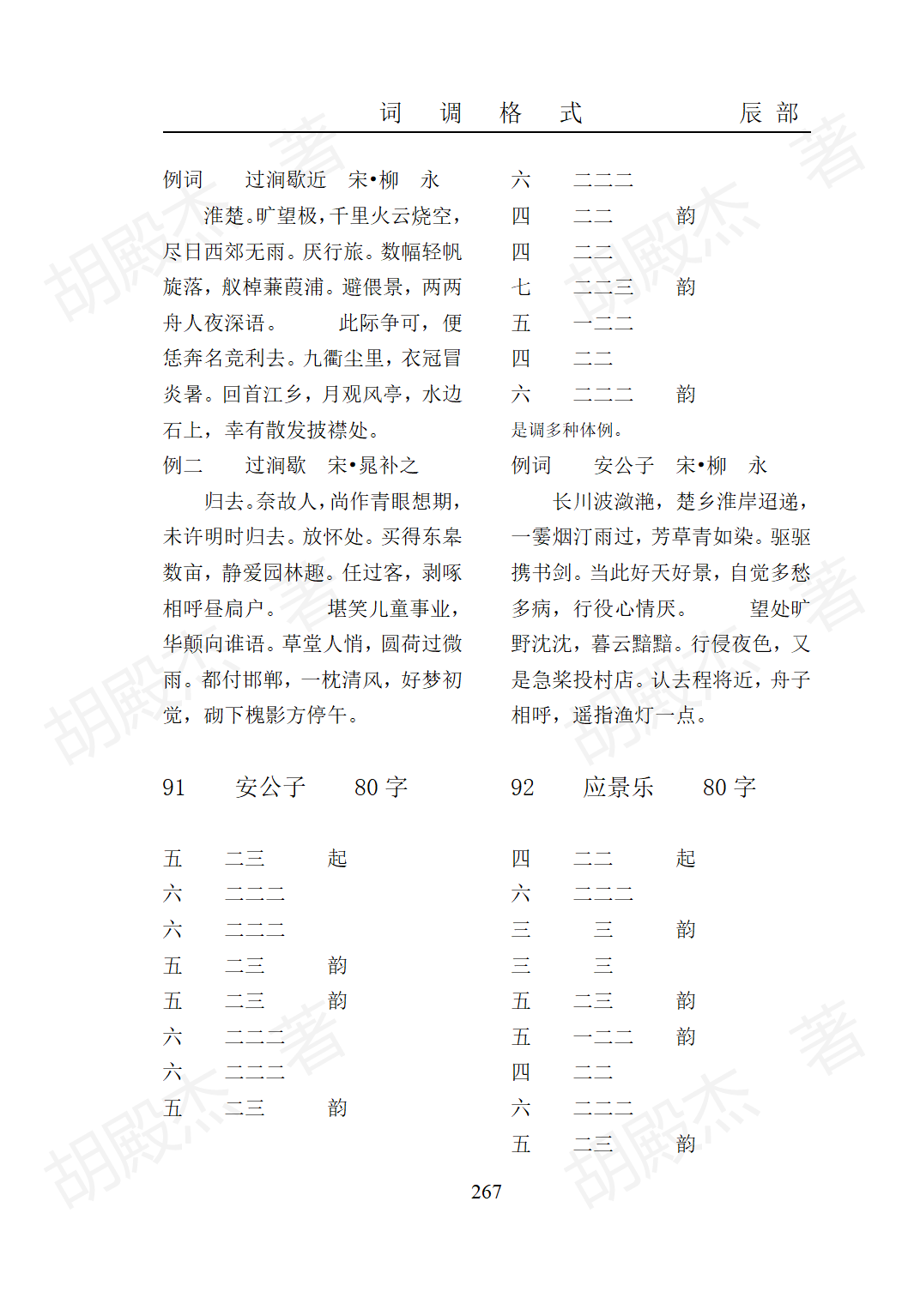 11辰部(219-268)_49