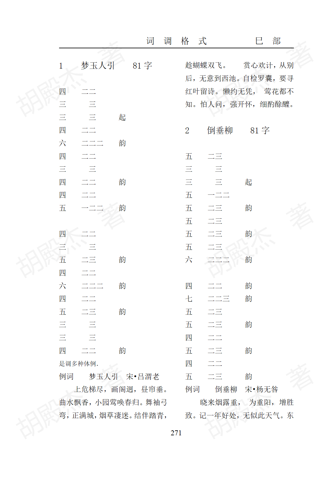 13巳部(271-321页)_01