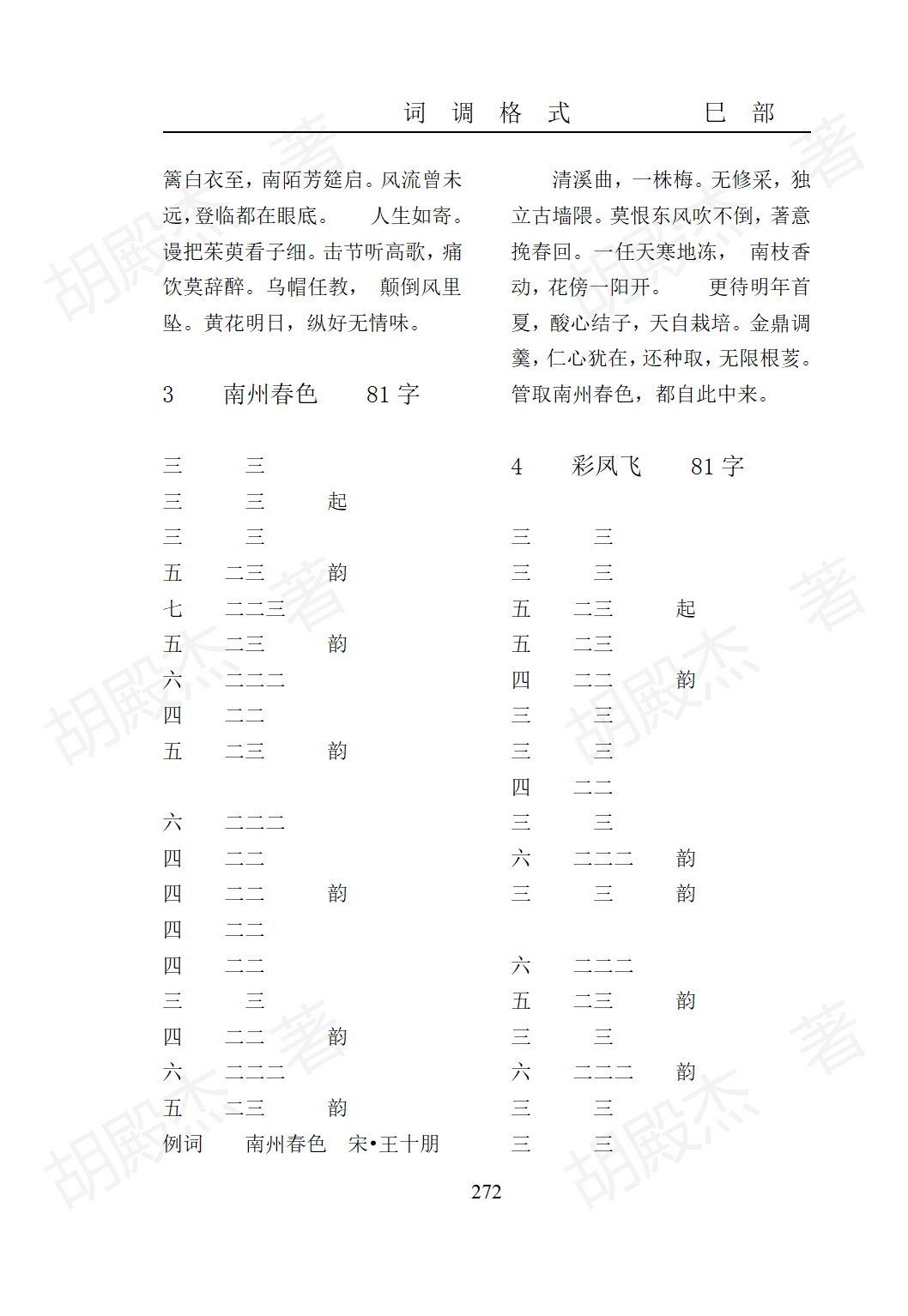 13巳部(271-321页)_02