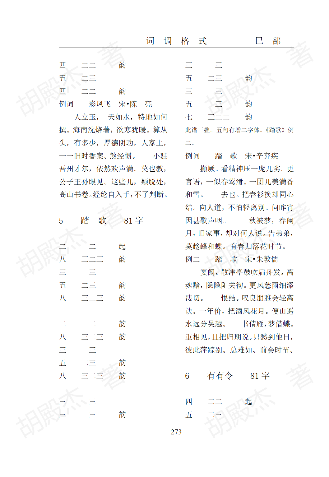 13巳部(271-321页)_03